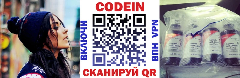 Кодеин напиток Lean (лин) МЕГА маркетплейс Городовиковск