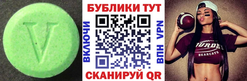 Экстази VHQ  Городовиковск 