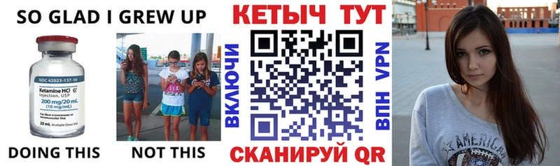 КЕТАМИН VHQ  Городовиковск 