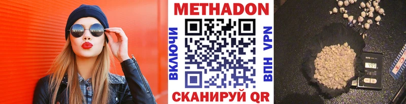 Метадон кристалл  MEGA сайт  Городовиковск  дарнет шоп 